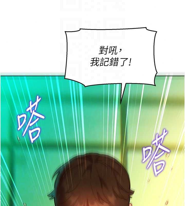 她們的最愛.ZIP第20話-次長指派的秘密工作
