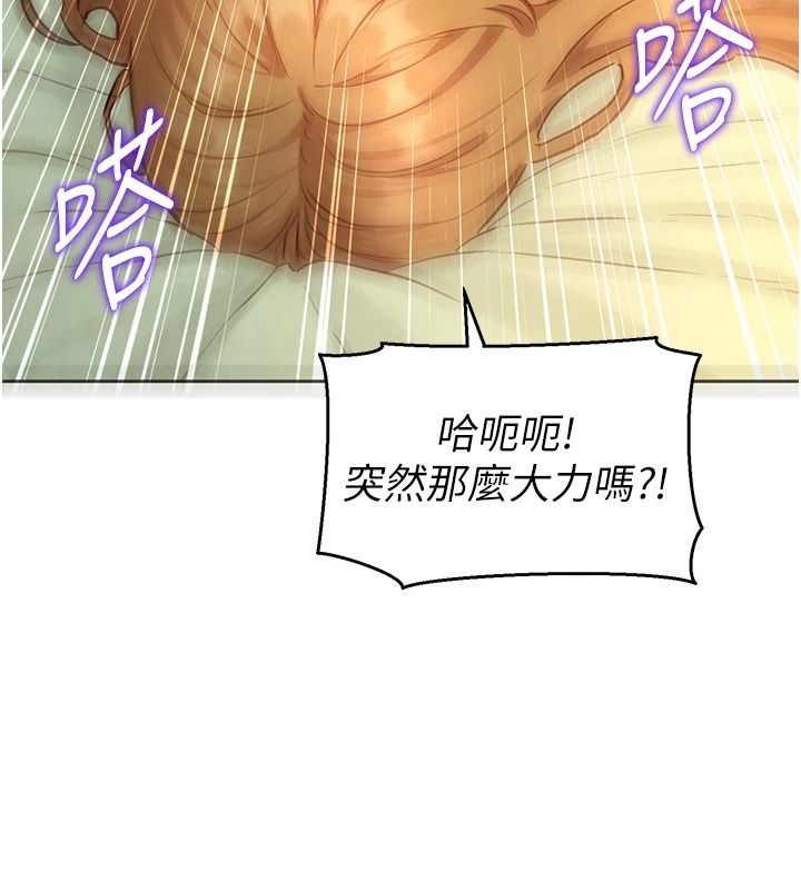 她們的最愛.ZIP第20話-次長指派的秘密工作