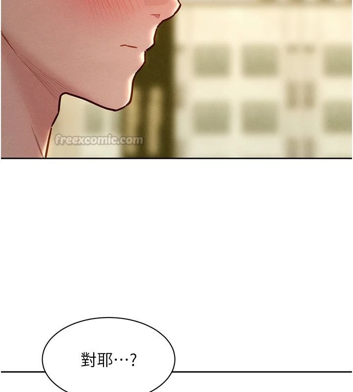 《她们的最爱.ZIP》第20話-次長指派的秘密工作