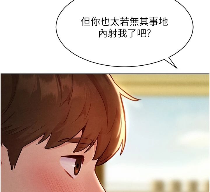 她們的最愛.ZIP第20話-次長指派的秘密工作