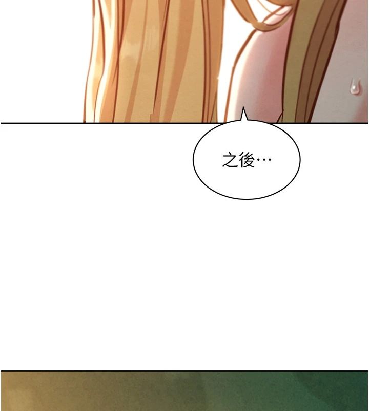 《她们的最爱.ZIP》第20話-次長指派的秘密工作