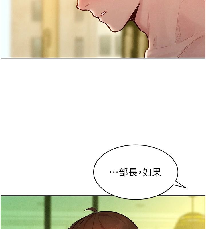 她們的最愛.ZIP第20話-次長指派的秘密工作