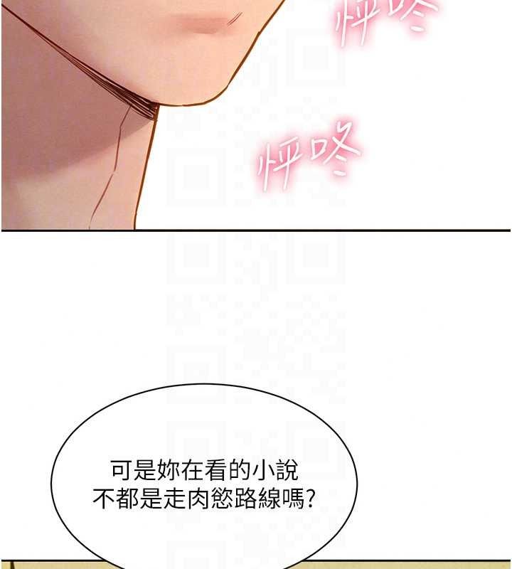 她們的最愛.ZIP第20話-次長指派的秘密工作