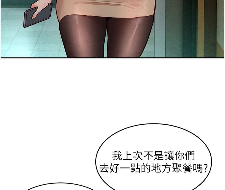 她們的最愛.ZIP第20話-次長指派的秘密工作