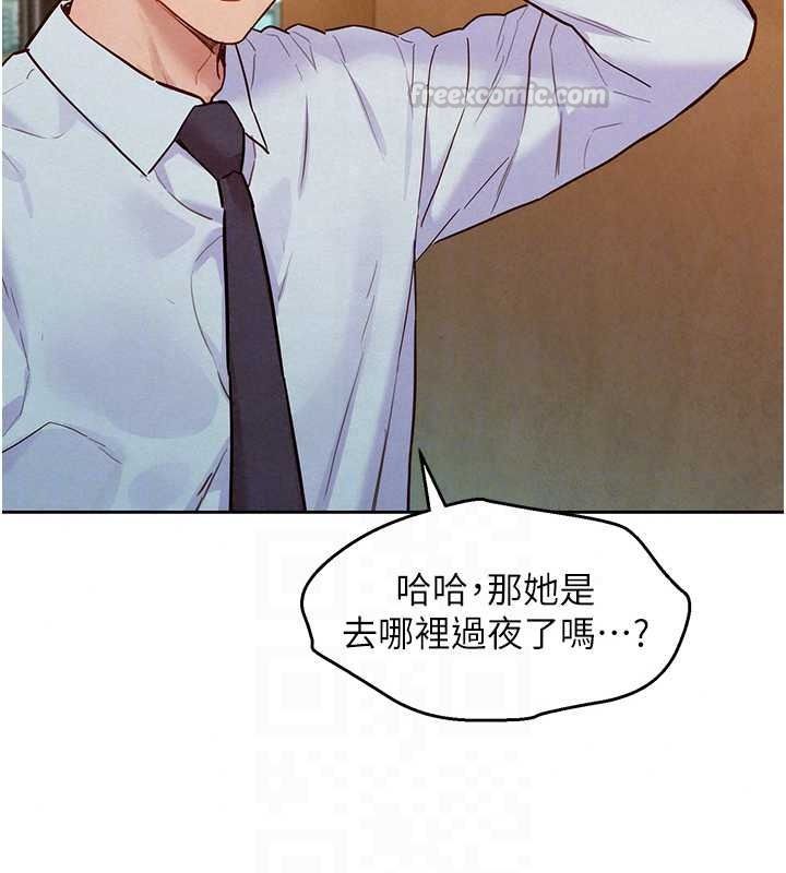 《她们的最爱.ZIP》第20話-次長指派的秘密工作