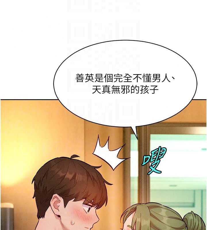 她们的最爱.ZIP第20話-次長指派的秘密工作