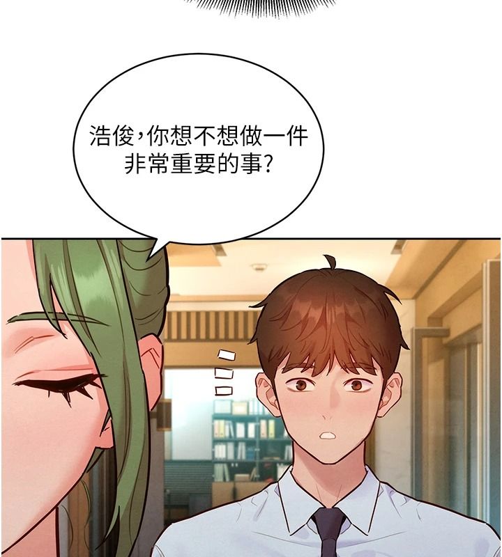 她們的最愛.ZIP第20話-次長指派的秘密工作