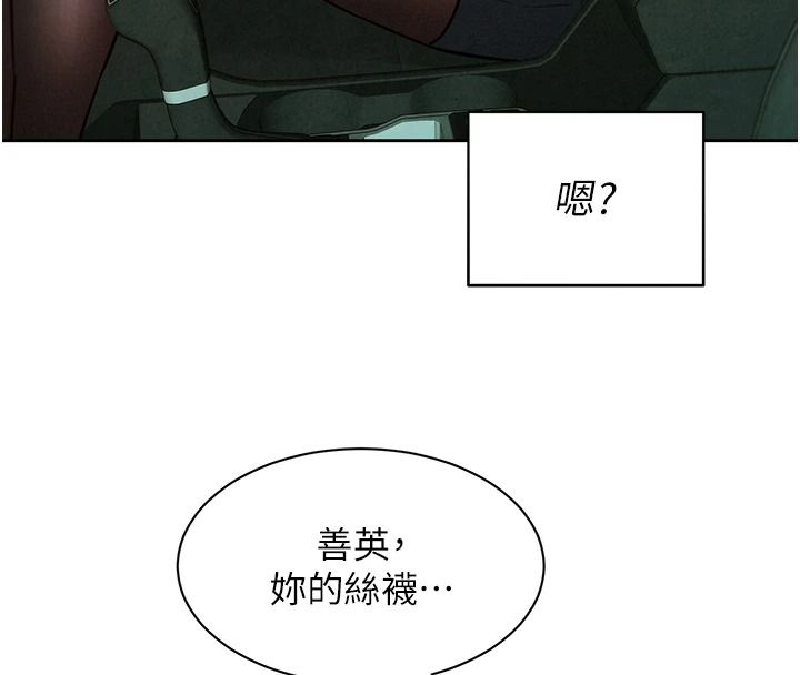 她們的最愛.ZIP第20話-次長指派的秘密工作