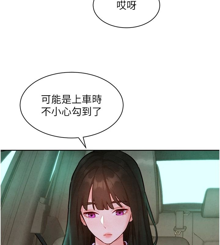 她們的最愛.ZIP第20話-次長指派的秘密工作