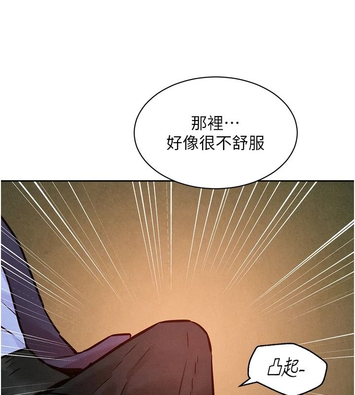 她們的最愛.ZIP第20話-次長指派的秘密工作
