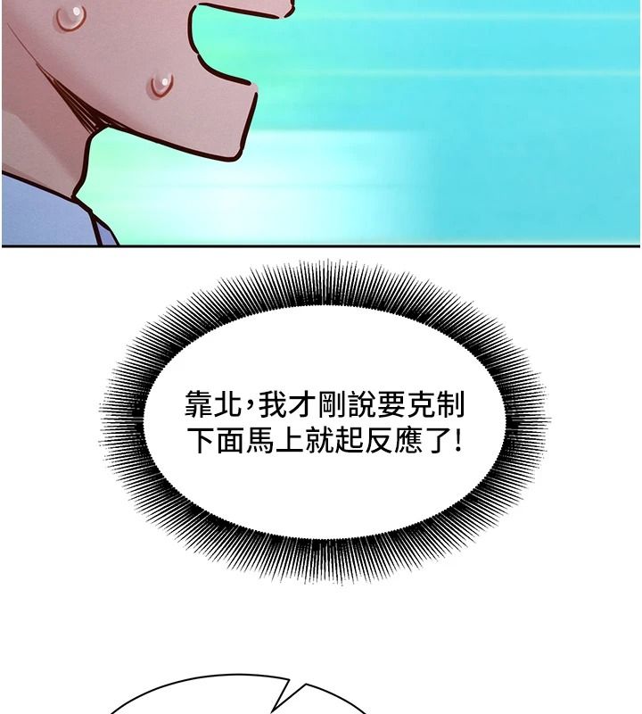 《她们的最爱.ZIP》第20話-次長指派的秘密工作