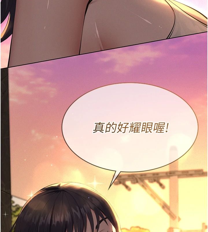 《义父》第33話-姐姐們帶妳浪