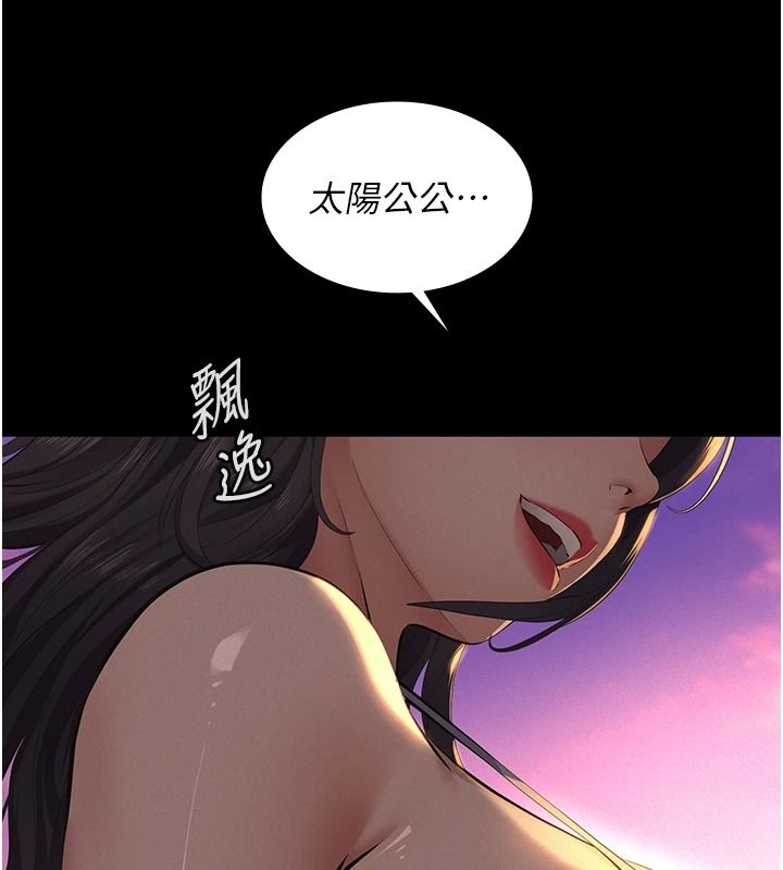 义父第33話-姐姐們帶妳浪