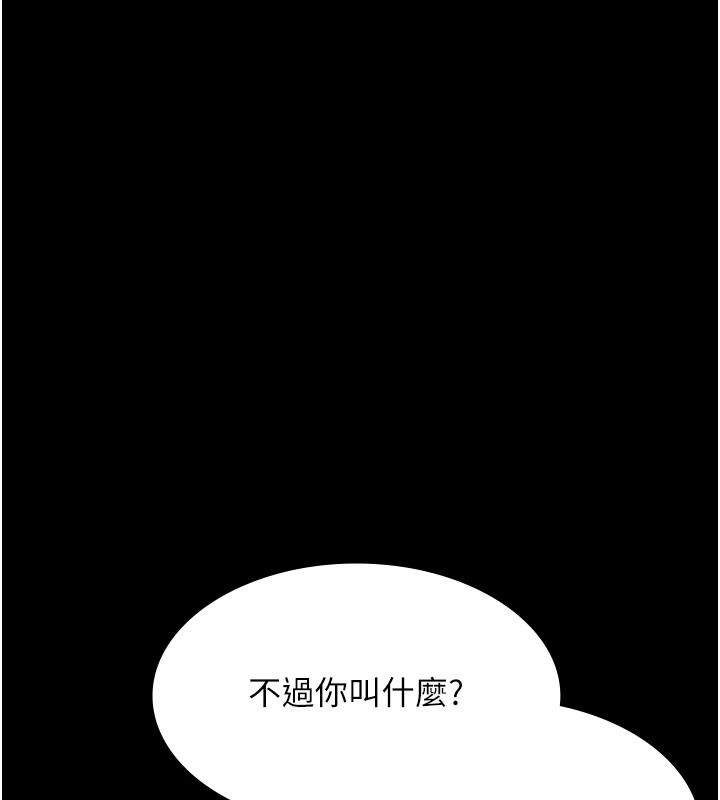 義父第33話-姐姐們帶妳浪