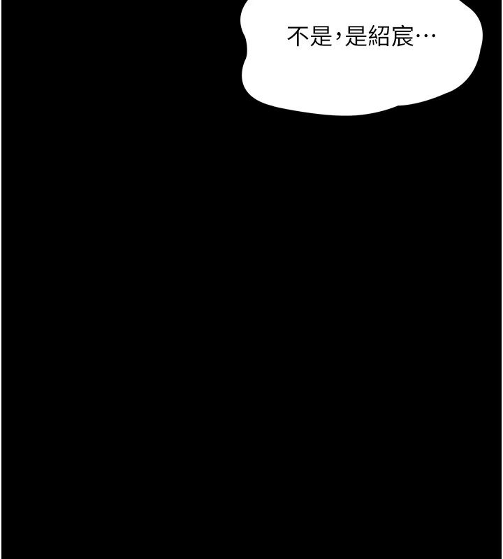 《义父》第33話-姐姐們帶妳浪