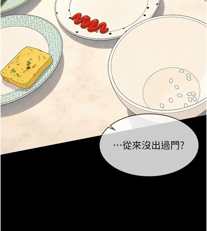 義父第33話-姐姐們帶妳浪