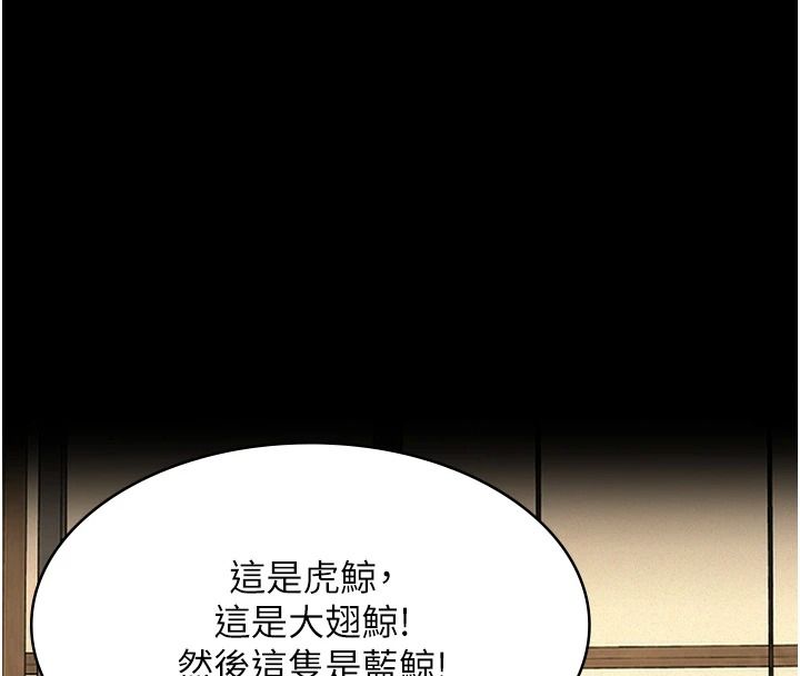 义父第33話-姐姐們帶妳浪