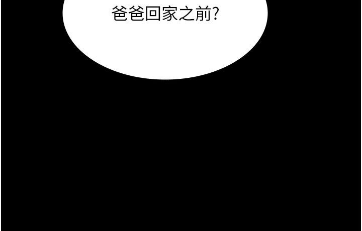 義父第33話-姐姐們帶妳浪