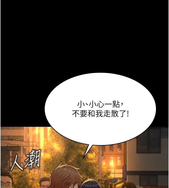 義父第33話-姐姐們帶妳浪