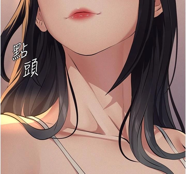 義父第33話-姐姐們帶妳浪