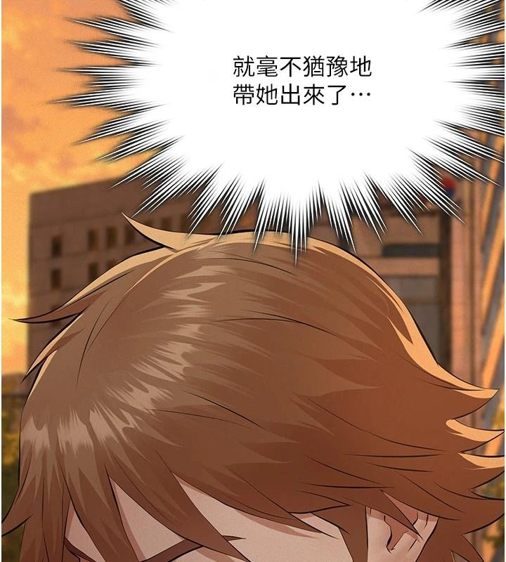 義父第33話-姐姐們帶妳浪