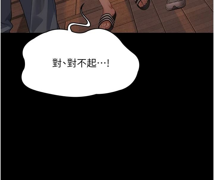 义父第33話-姐姐們帶妳浪