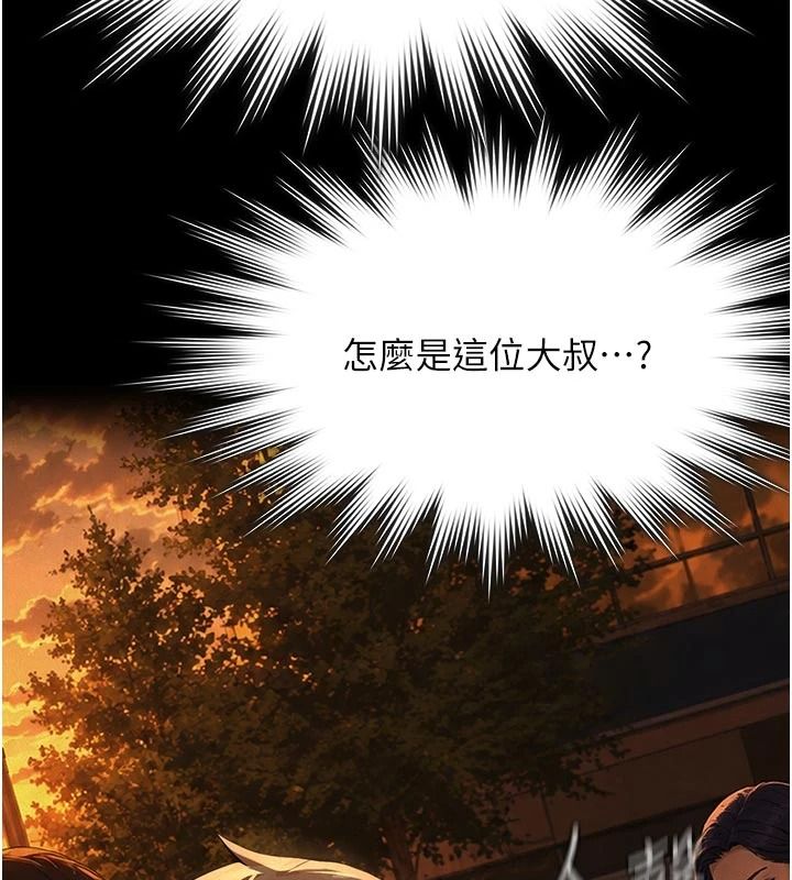 義父第33話-姐姐們帶妳浪