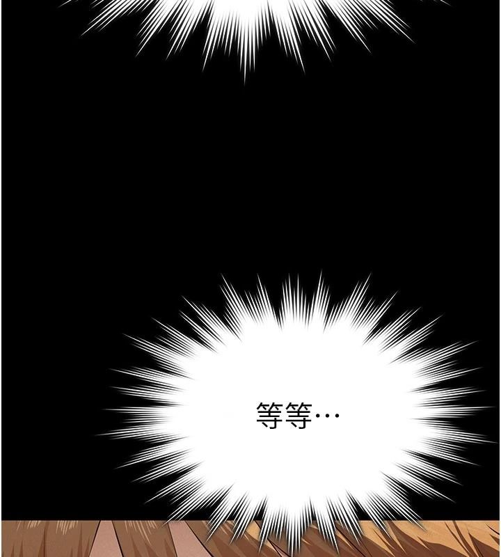 義父第33話-姐姐們帶妳浪