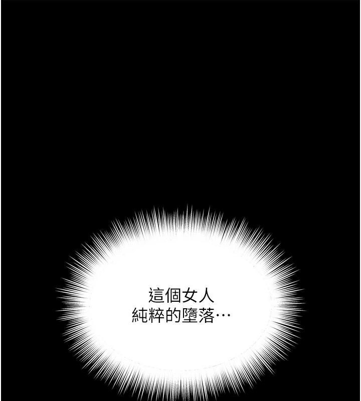 越線諮詢第37話-濕漉漉的「石中劍」