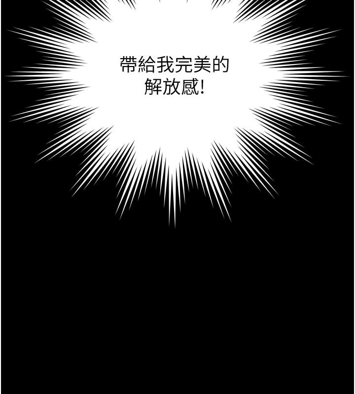 越線諮詢第37話-濕漉漉的「石中劍」