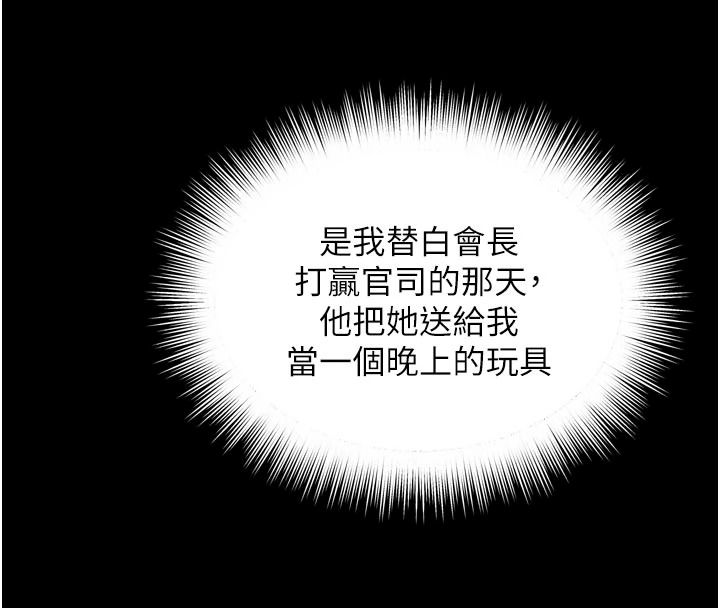 《越线咨询》第37話-濕漉漉的「石中劍」