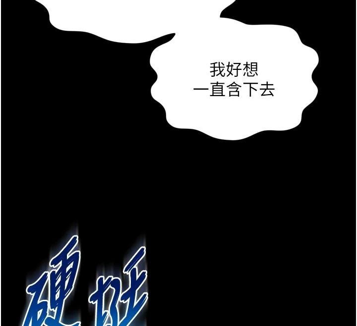 越線諮詢第37話-濕漉漉的「石中劍」