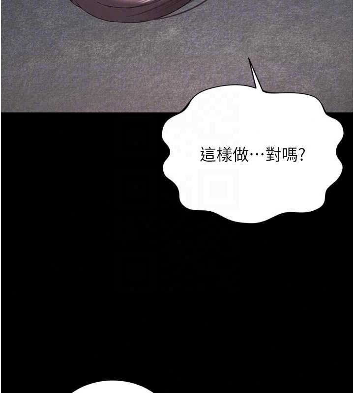 《越线咨询》第37話-濕漉漉的「石中劍」