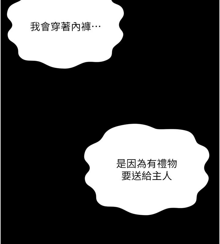 越線諮詢第37話-濕漉漉的「石中劍」