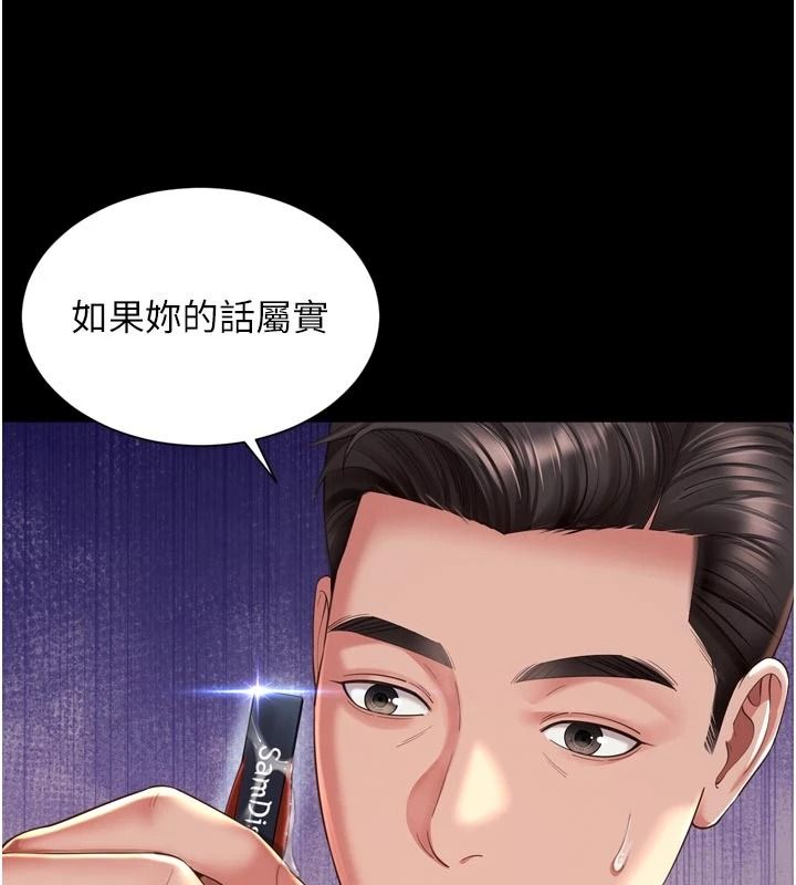 越線諮詢第37話-濕漉漉的「石中劍」