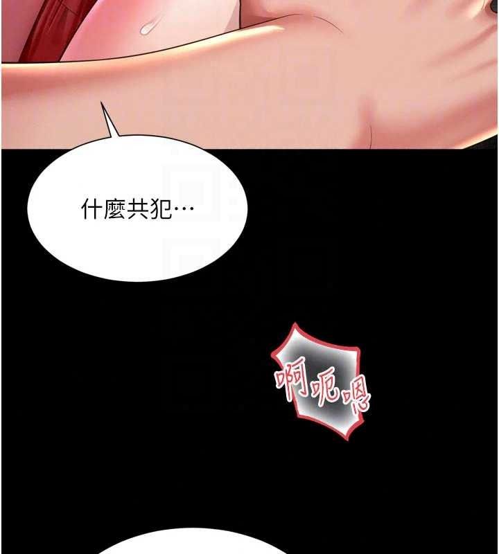 越线咨询第37話-濕漉漉的「石中劍」