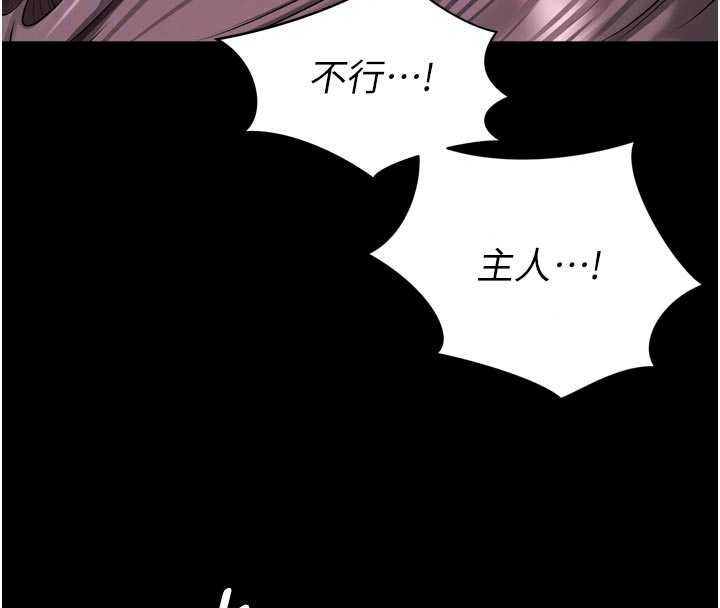 越線諮詢第37話-濕漉漉的「石中劍」