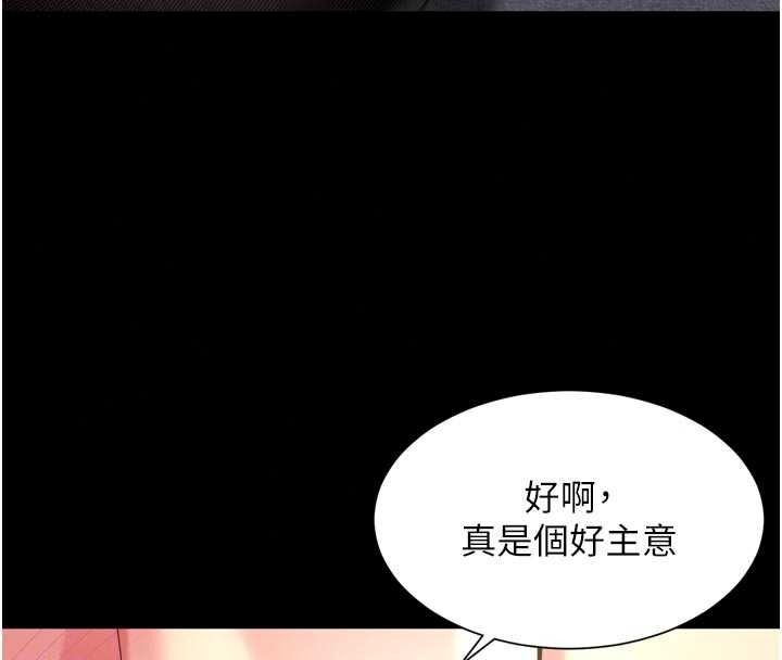 越线咨询第37話-濕漉漉的「石中劍」
