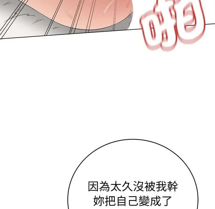 最後的沖刺第77話