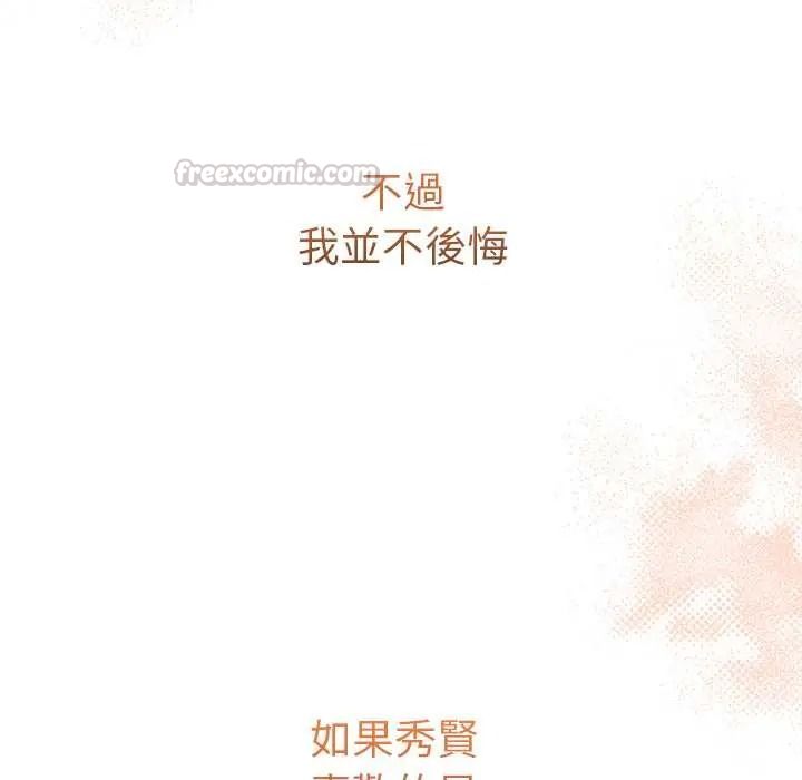 《最后的冲刺》第77話