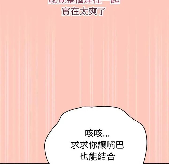 最後的沖刺第77話