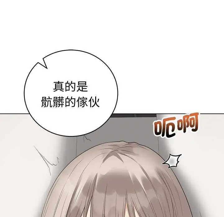 《最后的冲刺》第77話