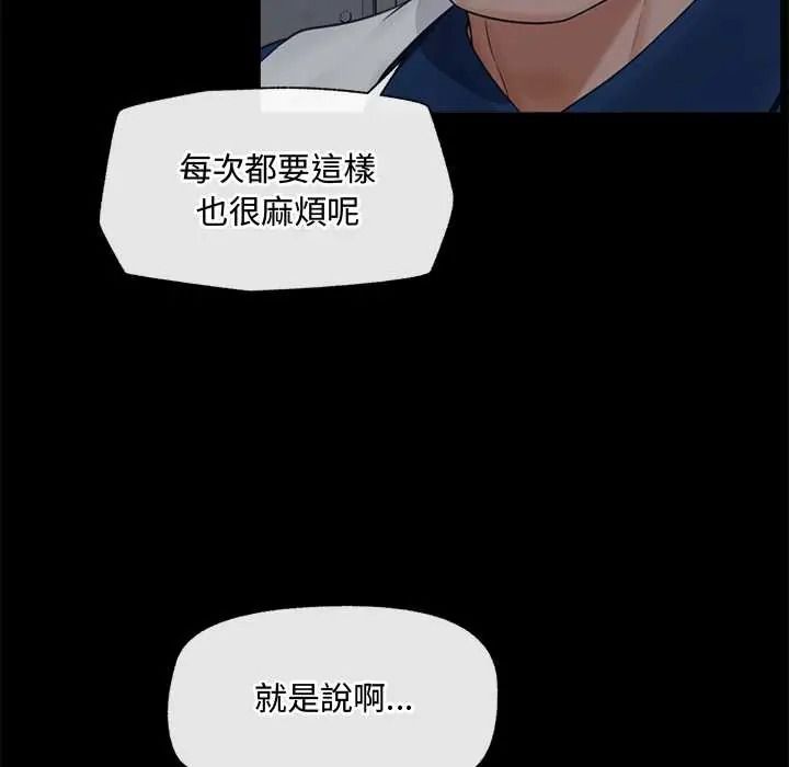 催眠手機第85話