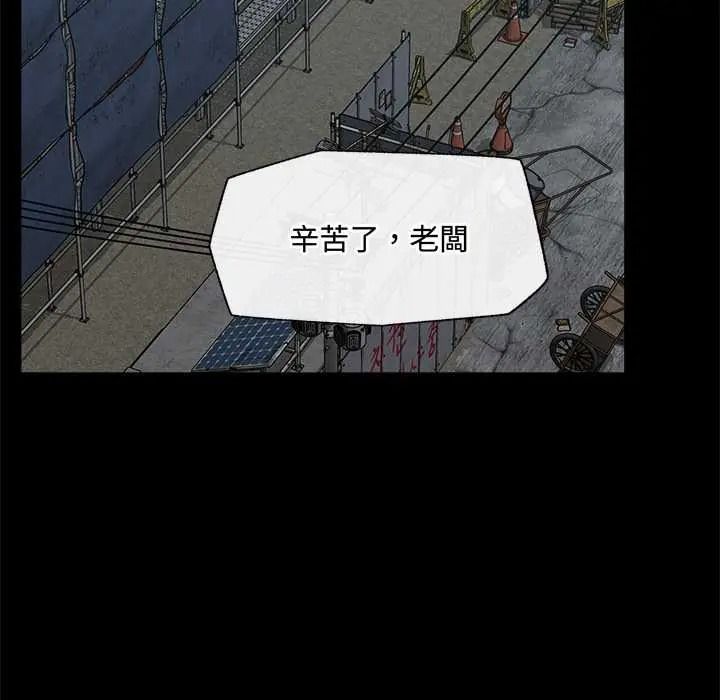 催眠手機第85話