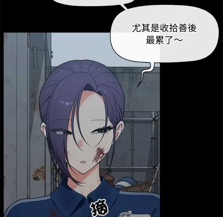 催眠手機第85話