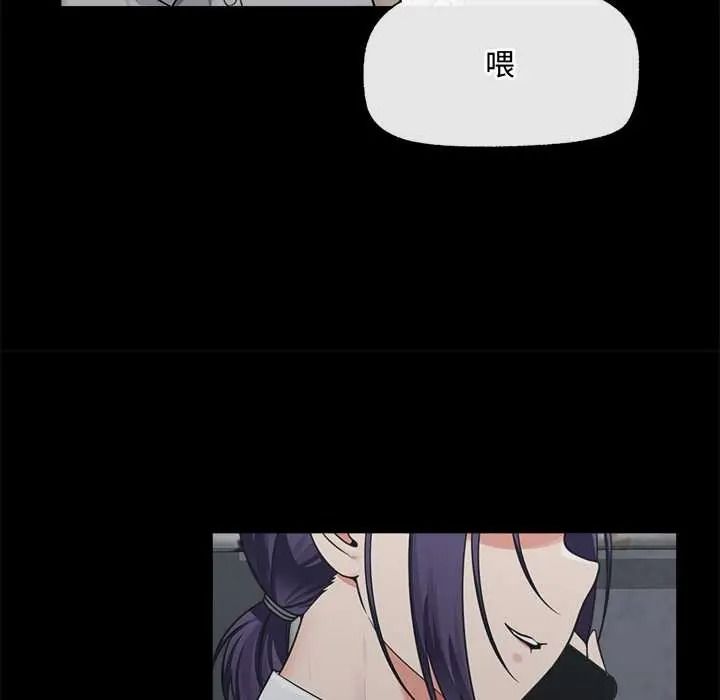 催眠手機第85話