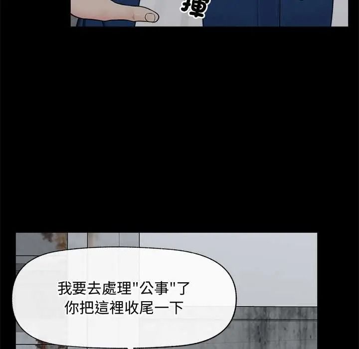 催眠手機第85話