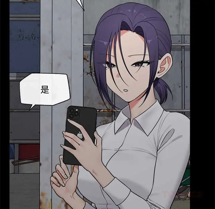 催眠手機第85話