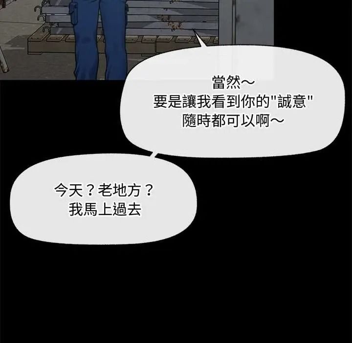 催眠手机第85話