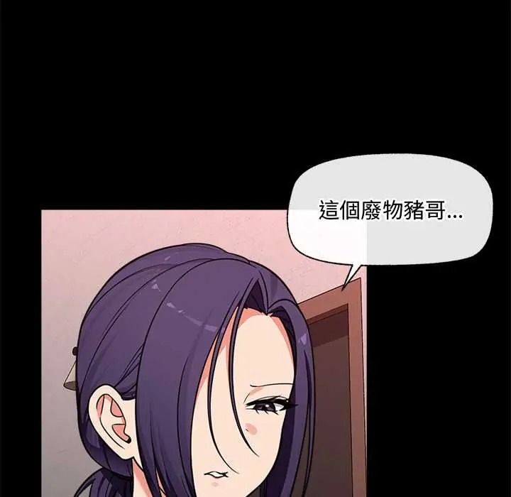 催眠手机第85話